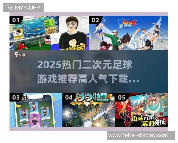 街头足球球星的成长故事与激情魅力全面解析